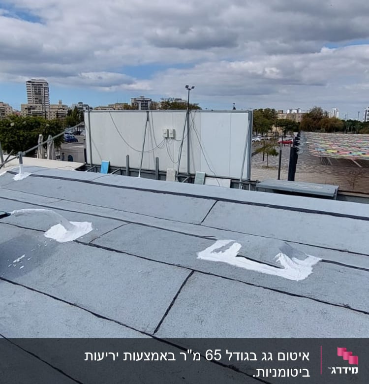 גג עם חומרי איטום לבנים על תפרים